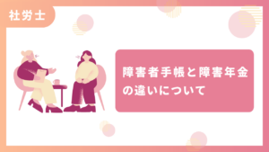 2人が椅子に座って話しているイラスト
